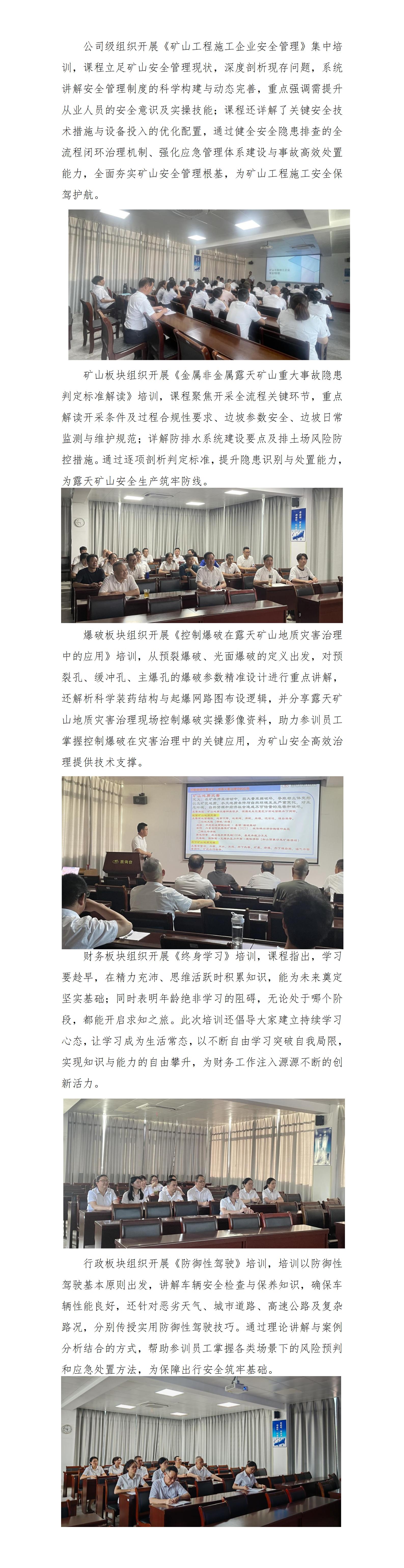 練內(nèi)功 強(qiáng)專業(yè)——天玉方圓打造學(xué)習(xí)型企業(yè)系列報(bào)道（二十五）_01.jpg